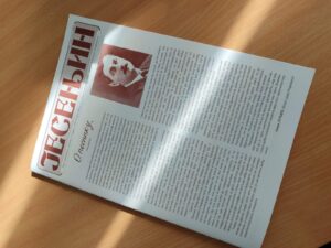 Прво јавно представљање наше младе песникиње Хелене Катанић